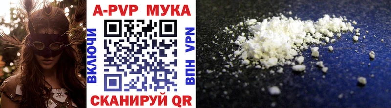 APVP Соль Новое Девяткино