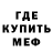 Меф VHQ Robby Bobson
