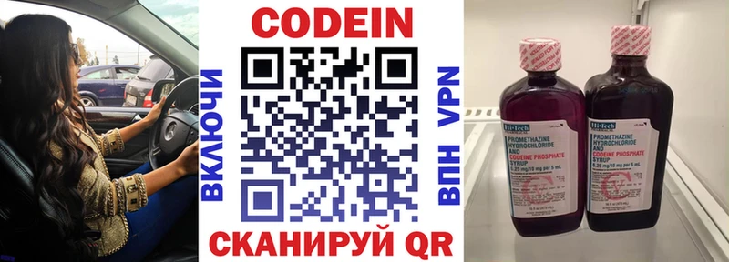 Codein Purple Drank  где можно купить   Новое Девяткино 