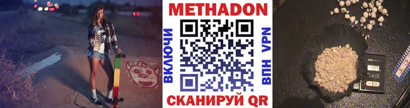 Метадон methadone  kraken ТОР  Новое Девяткино  как найти наркотики 